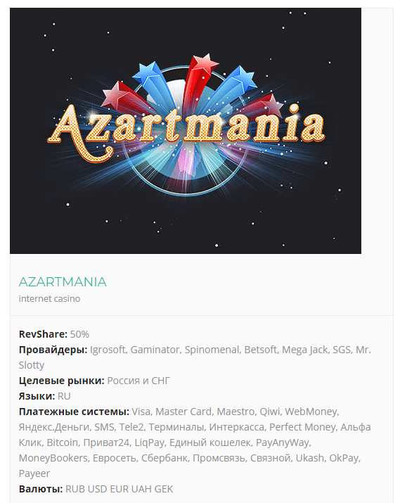 Оффер партнерки Partner Earning