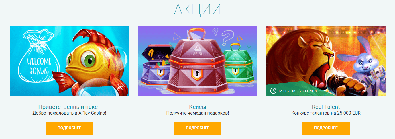 Azartplay акции