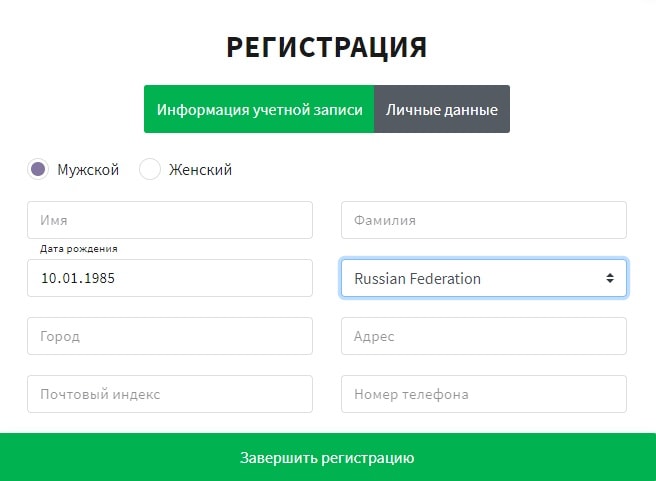 Заполните личные данные в DozenSpins