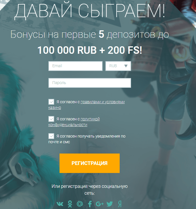 Azartplay регистрация