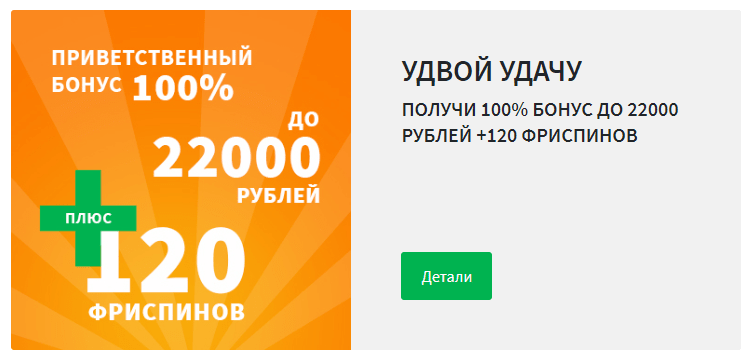 Бонусы в кащино Дозен Спинз