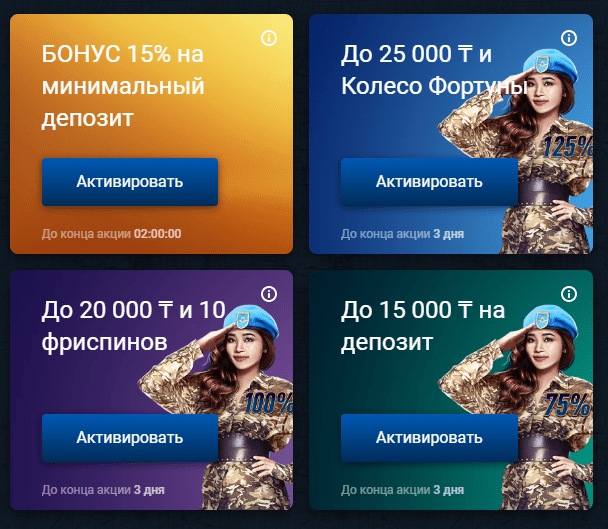 Бонусы в вулкан рояль