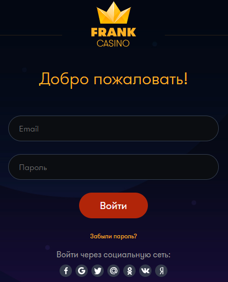 вход казино Франк