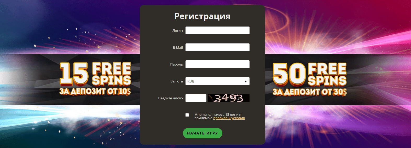 Регистрация Play Fortuna