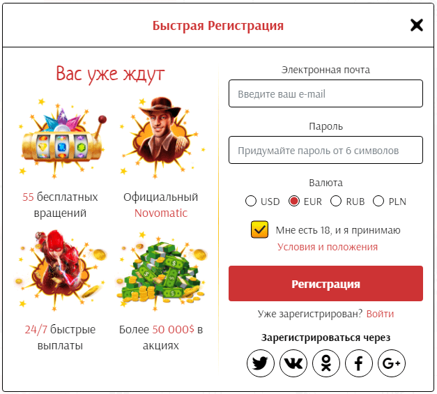 Редбокс регистрация