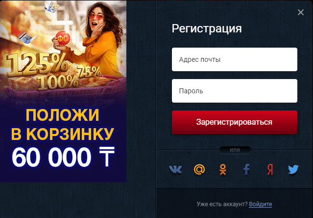 регистрация в казино Vulkan Royal