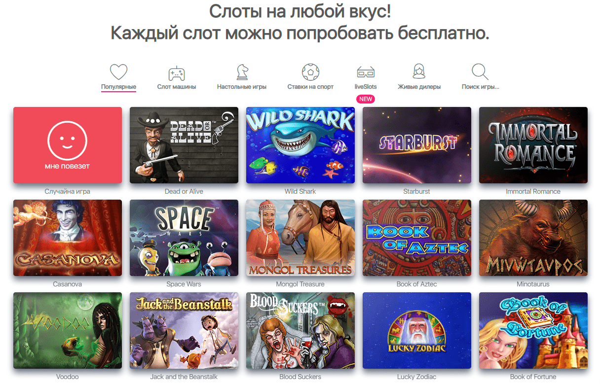 Pobeda casino слоты