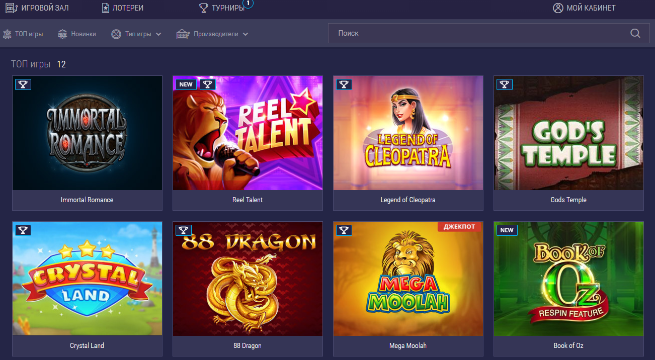 игровые автоматы Супер Слотс