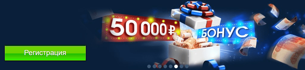 Бонусы Vulkan Grand