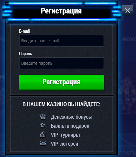 Регистрация Вулкан Гранд