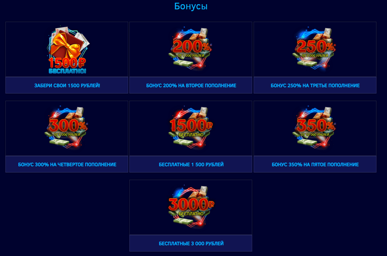 Вулкан Миллион бонус