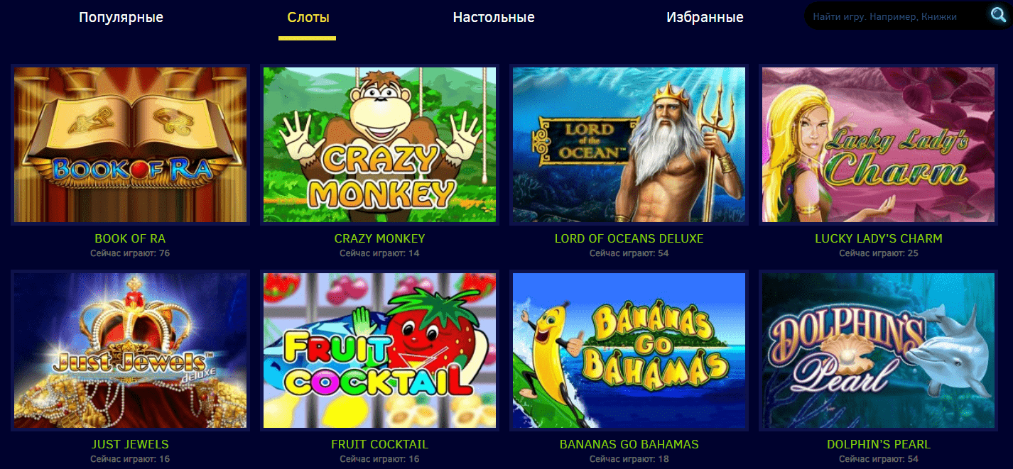 Вулкан Миллион игры