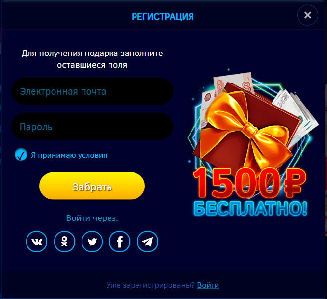 Vulcan Million Casino регистрация