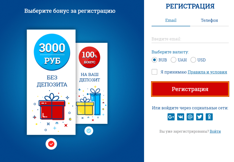 Вулкан Оригинал регистрация