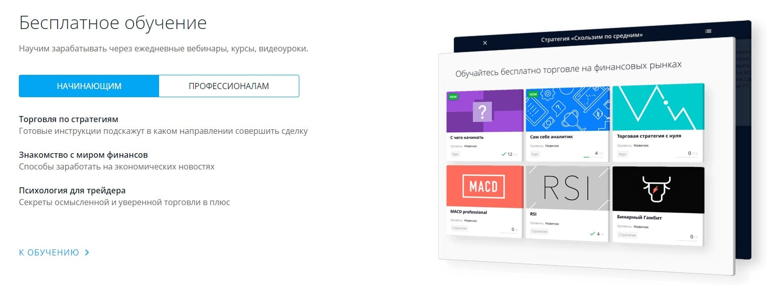 обучение олимптрейд