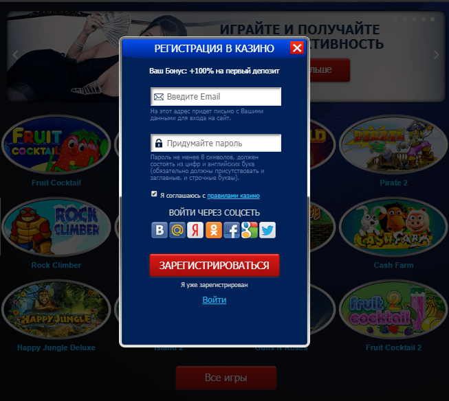 Регистрация Multi Gaminator Club Casino