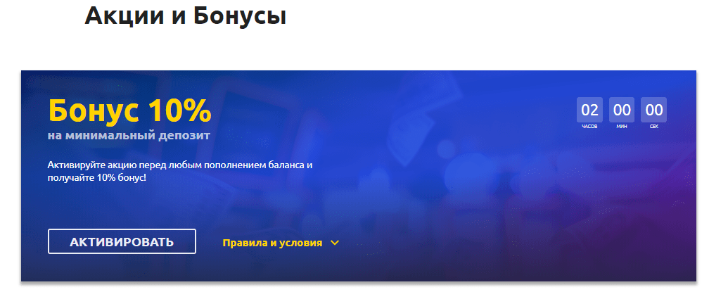 Бонусы от Vulkan Deluxe