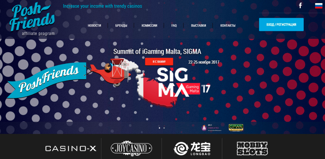 Партнерка от Poshfriends: бренды и процентные ставки