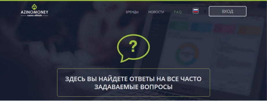 Партнерская программа Azinomoney