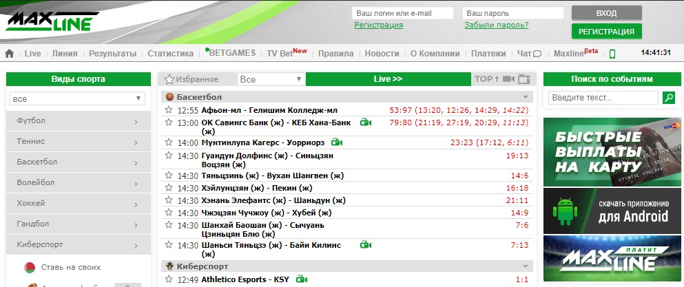Букмекерская контора Max-Line