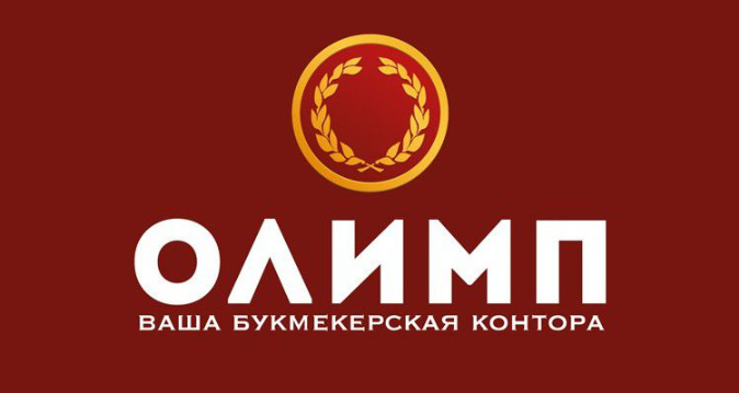 Букмекерская контора Олимп — подробный обзор площадки
