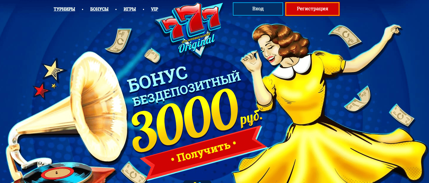 Обзор онлайн казино Вулкан Оригинал: большие выплаты