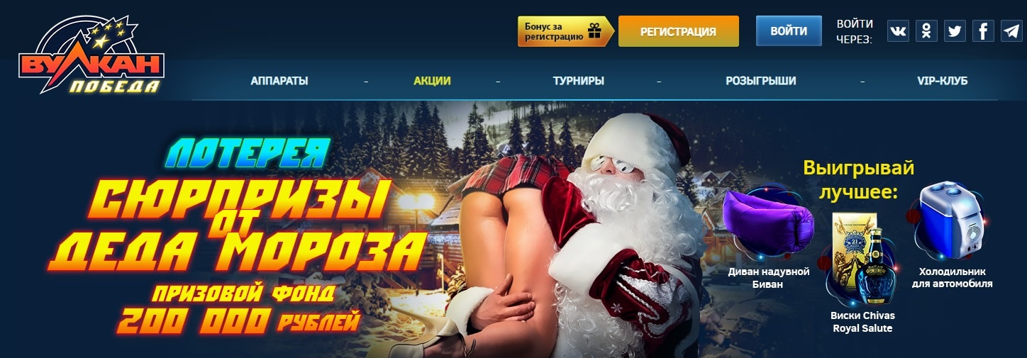Обзор онлайн казино Вулкан Победа