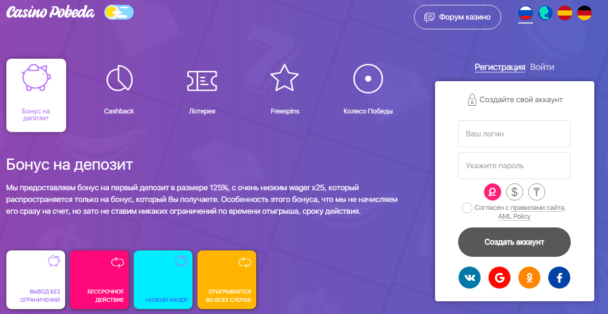 Игровой клуб казино Победа