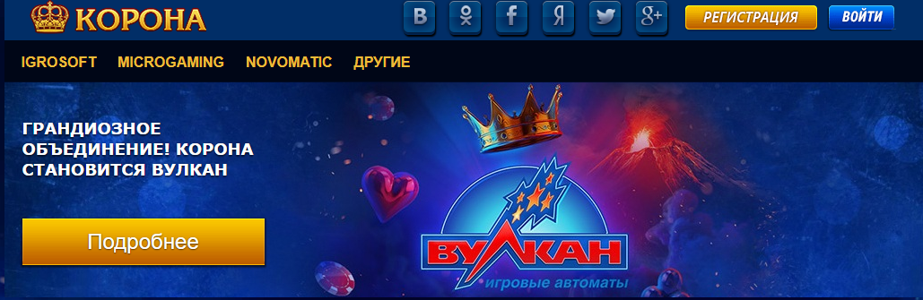 Обзор казино Корона