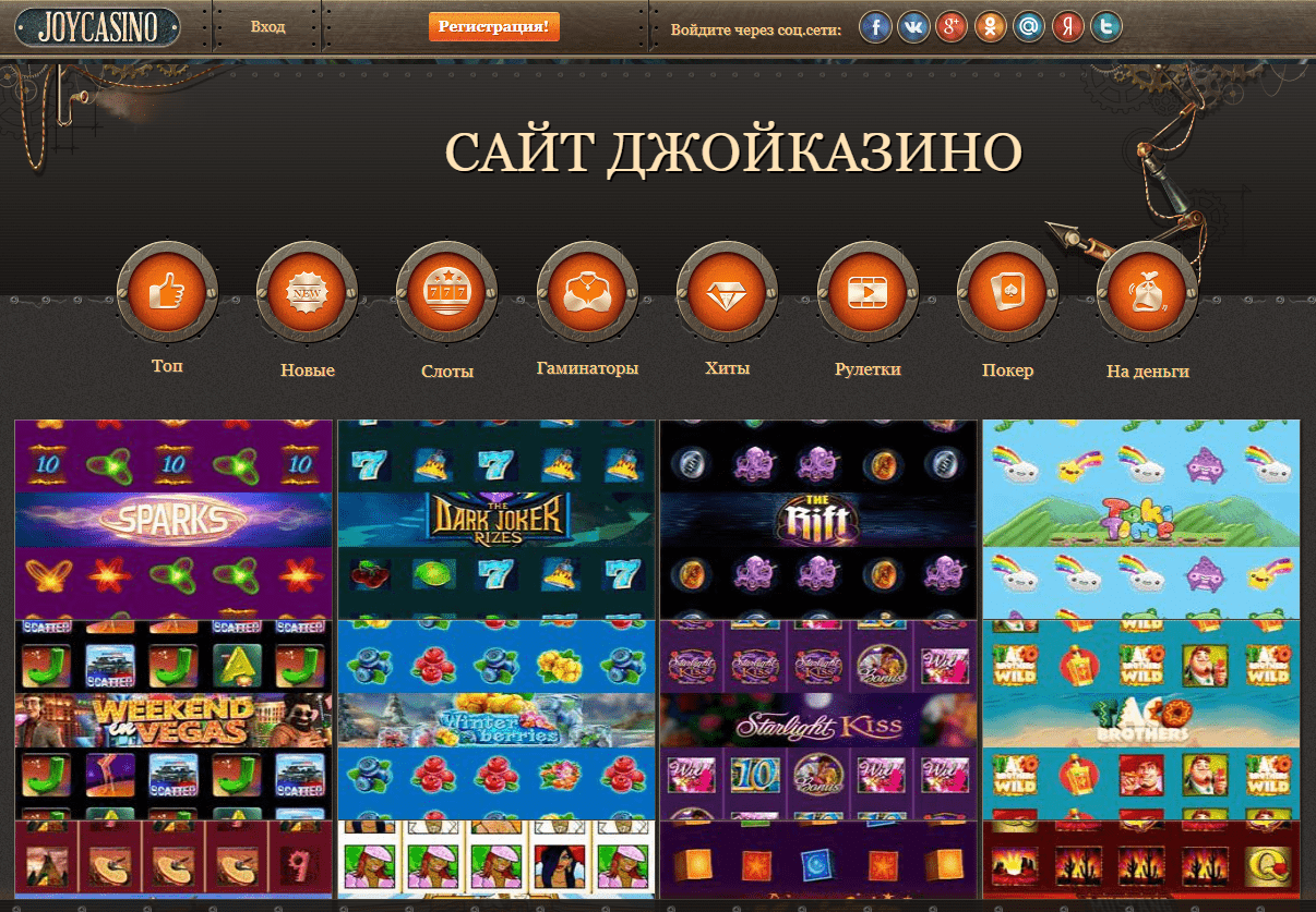 Обзор казино Joycasino