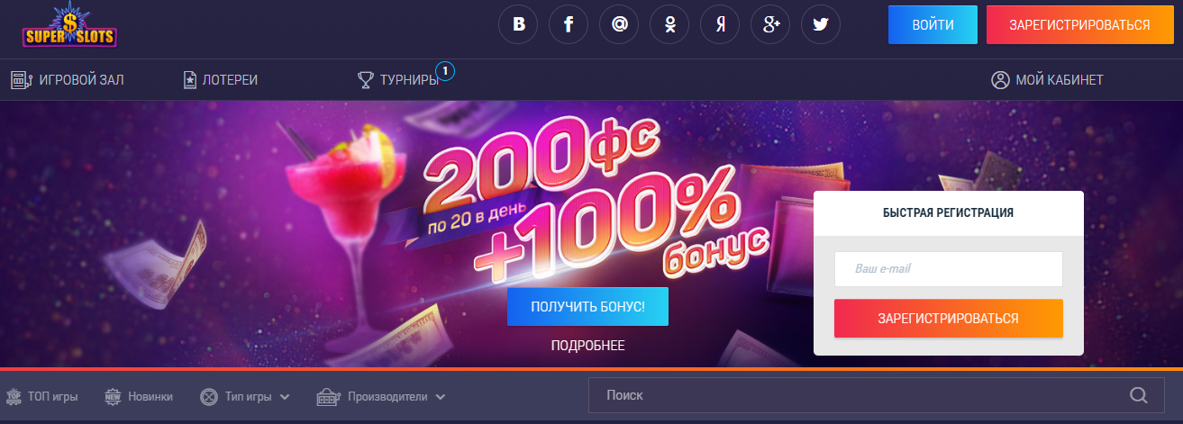 Обзор Онлайн-казино Супер Слотс