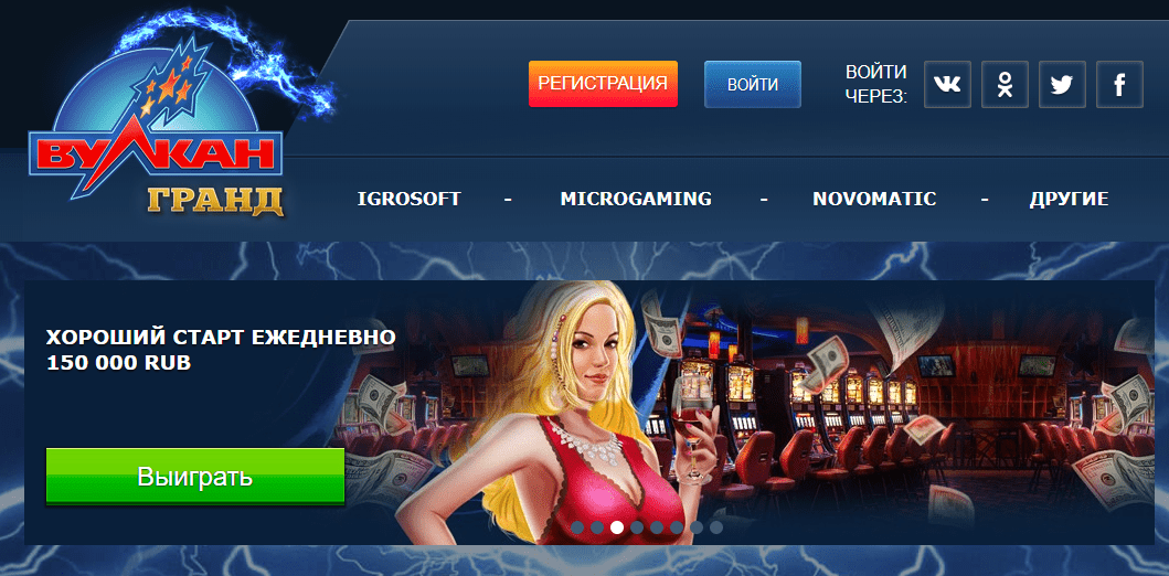 Обзор казино Вулкан Гранд