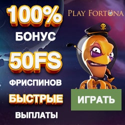 Play Fortuna